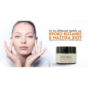 KROMA Cream - Изображение 6