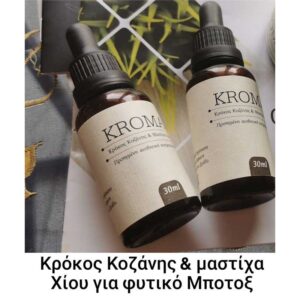 KROMA SERUM - Изображение 5